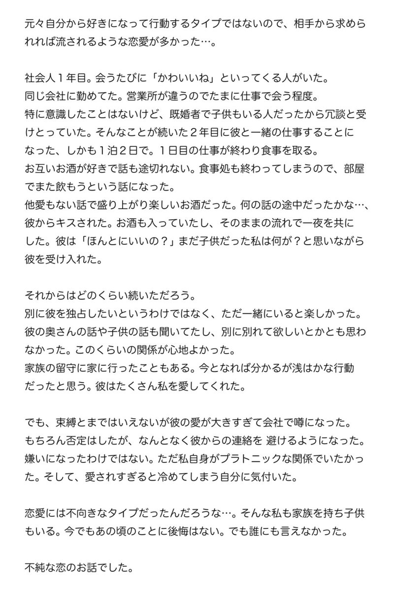 ラバーズハイ 親友の彼氏とマッチングしてしまった 公式 On Twitter 不純恋バナ 本日は不純恋バナドストレートです ラバーズハイ の本編は最終回を迎えてしまいましたが 10月発売の2巻に向けてまだまだ企画は続きます これは不純な恋の話