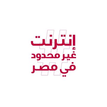 va_r0n's tweet photo. we want our rights , we work , study , entertain , talk , we do everything with internet .but how the hell are we going to do everything with 140GBs quotas ?!#Unlimited_Internet_In_Egypt https://t.co/ehPvcktLqu