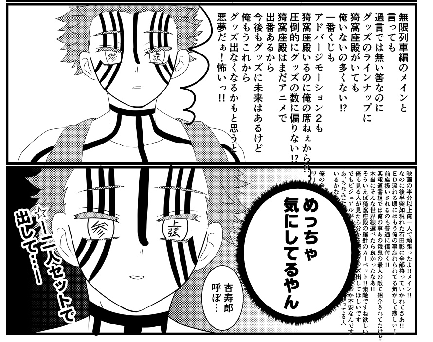 する筈が無いだろう!そんな表情!猗窩座が!上弦の参を侮辱するなあ〜! 