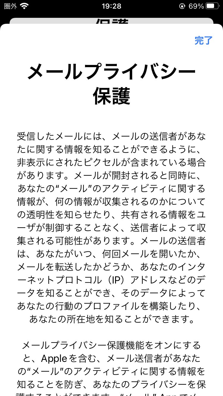 ｋ助 Iphone 7をios 15にしてみたけど 動作が重くなった感じは受けないな むしろ 14 8での引っ掛かりが減った感まである Fgo もサクサクですよ そして メール のプライバシー保護機能は スパムメールが高精度でフィルタリングされる今となっては