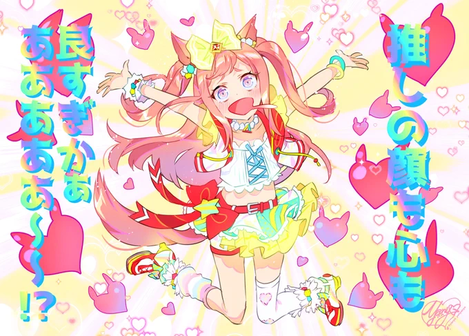 デジたん #ウマ娘 