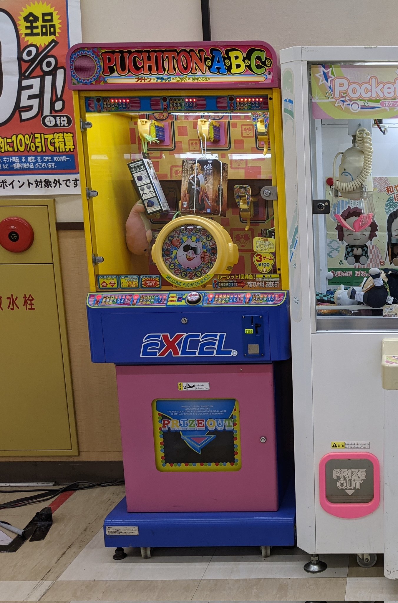 ブブトンアタック中古機器価格情報｜エクセルゲーム機買取指標
