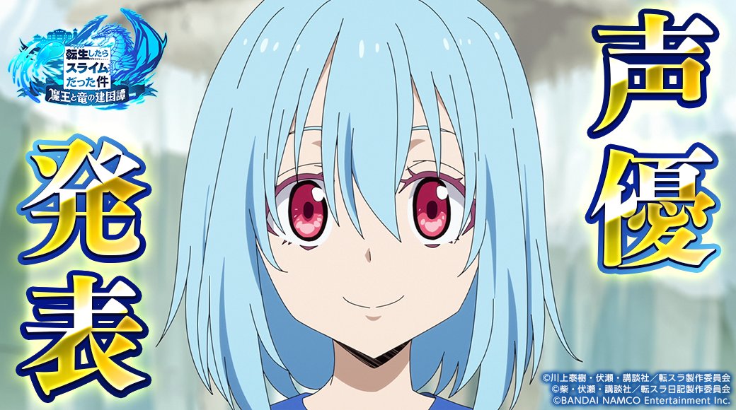 Isekai Memories Community Auf Twitter The Previously Scheduled Special Program That Will Air On September 28th Has Been Announced To Be Revealing The Va For Shinsha Original Character As Part Of The Latest