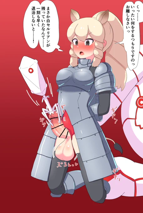 タマとチンポを白セルに寄生されるふたなりシロサイ 