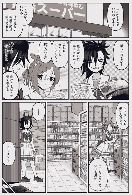 これは誘拐後アジトに乗り込んで犯人ボコボコにする漫画の1ページ目(ベタすぎ…!)
4ヶ月前に描いてすっかり忘れてたやつ 