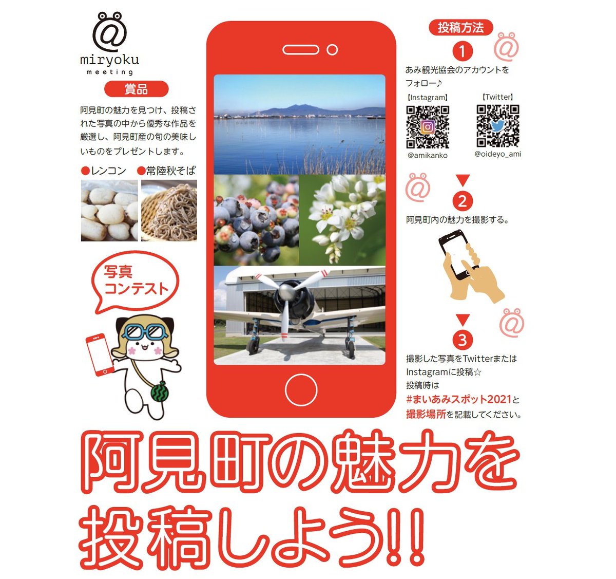 Twitter 上的 まいあみスポット21 话题标签 Twitter 上的 まいあみスポット21 话题标签