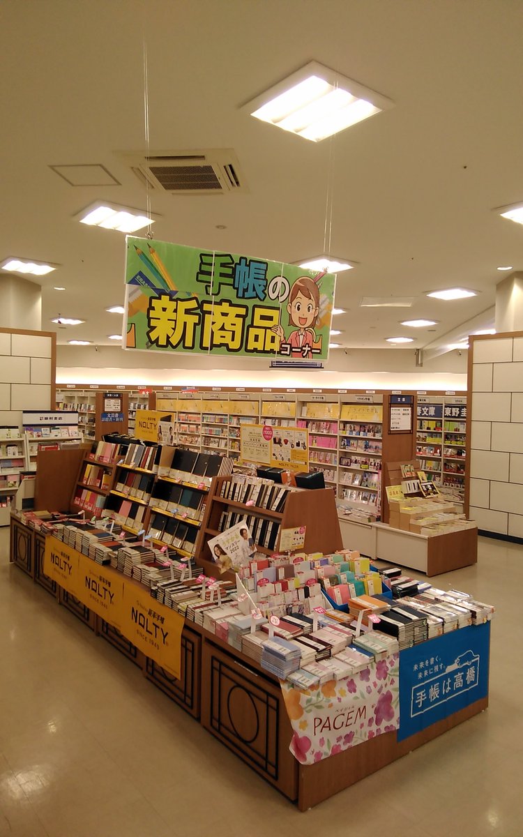 田村書店ららぽーと和泉店 Izumi Tamusho Twitter