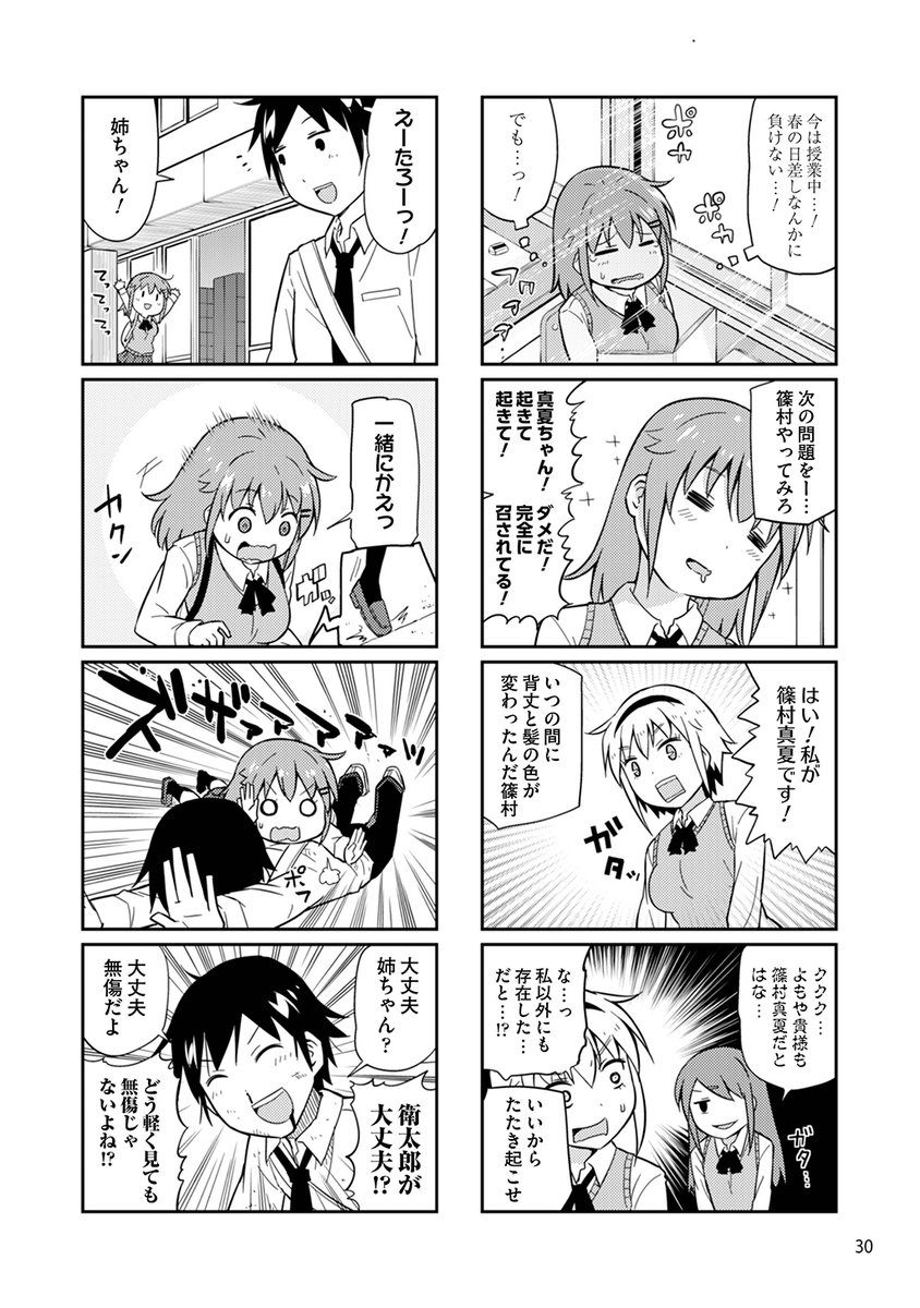 身長差姉弟コメディ4コマ「ヘタレ姉。」の5巻が配信開始になりましたのでよろしくお願いいたします!

Kindle→https://t.co/PTPTq5GoAu
コミックシーモア→https://t.co/OxBpUHrNlI
DMM電子書籍→https://t.co/HhX87ehSaH 