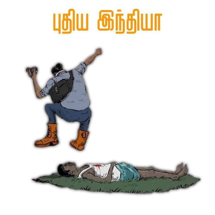 cmpandi1988's tweet photo. அவமானம் .... அஸ்ஸாம்  அரசு ..?? https://t.co/fX9yaF3vmq