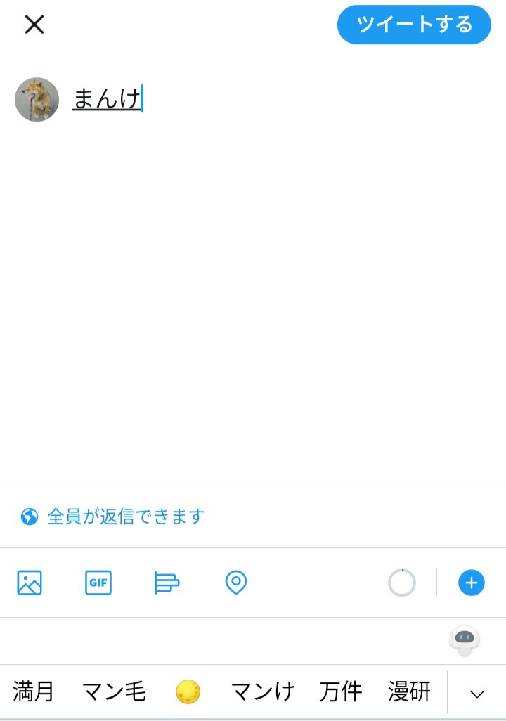 予測変換 Twitter Search