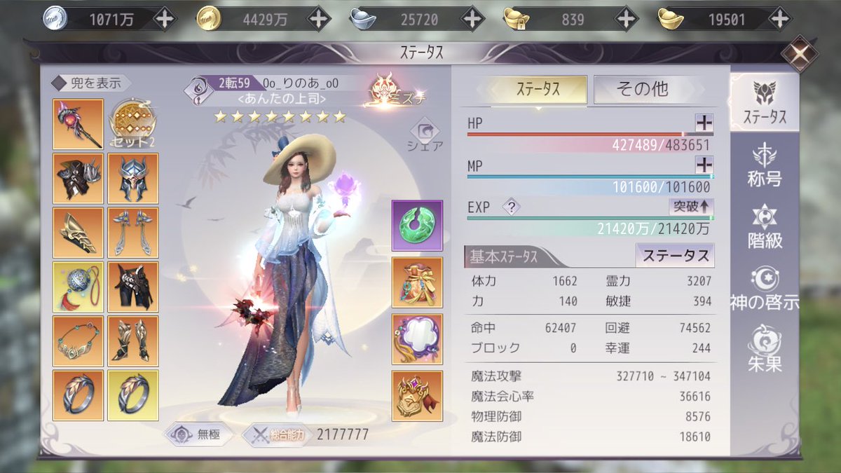 ちゃいこが150万ピタリ貼ってたので、私も昨日の