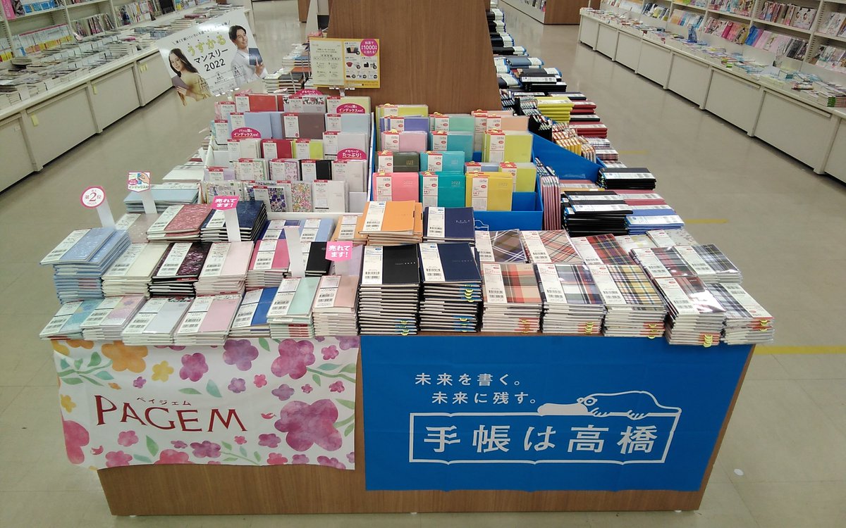 田村書店ららぽーと和泉店 Izumi Tamusho Twitter