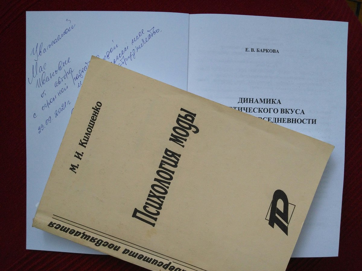 MayaKiloshenko's tweet photo. ПРИЗНАНИЕ И ПРИЗНАТЕЛ��НОСТЬ
Психология моды - научное направление с хорошим продолжением не только в области социальной психологии. https://t.co/JPTtefdM2z