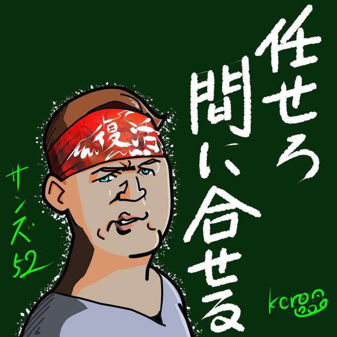 ジェリーサンズのtwitterイラスト検索結果