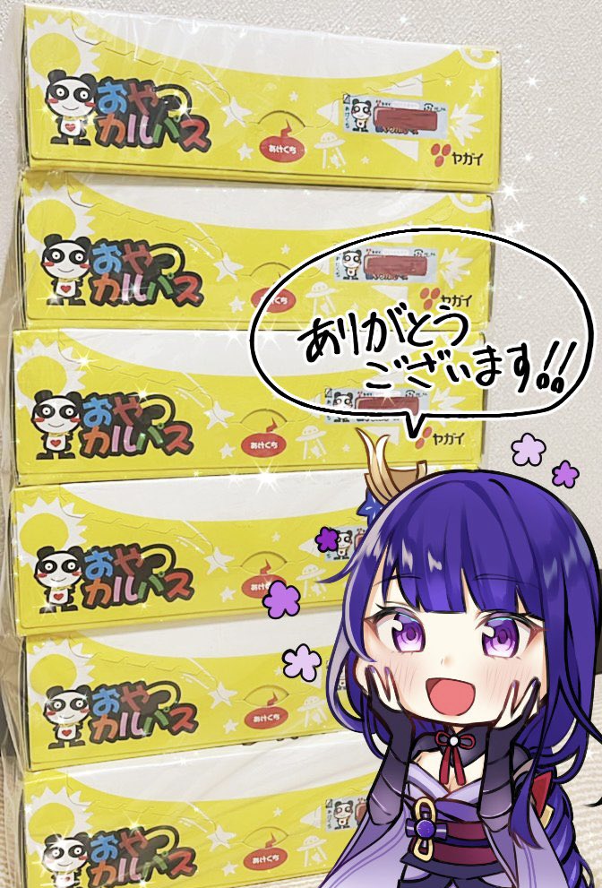 なんとなんと!!!!大切な相互様からほしい物リストにあったカルパスもらっちゃいました!!!😳😳✨
本当に感謝しかないです〜〜!!!
影ちゃんを添えて…ありがとうございます!!! 