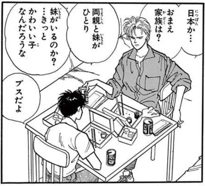 穏やかな会話してる途中で急に過激な物言いで身内disる英二で笑っちゃう 