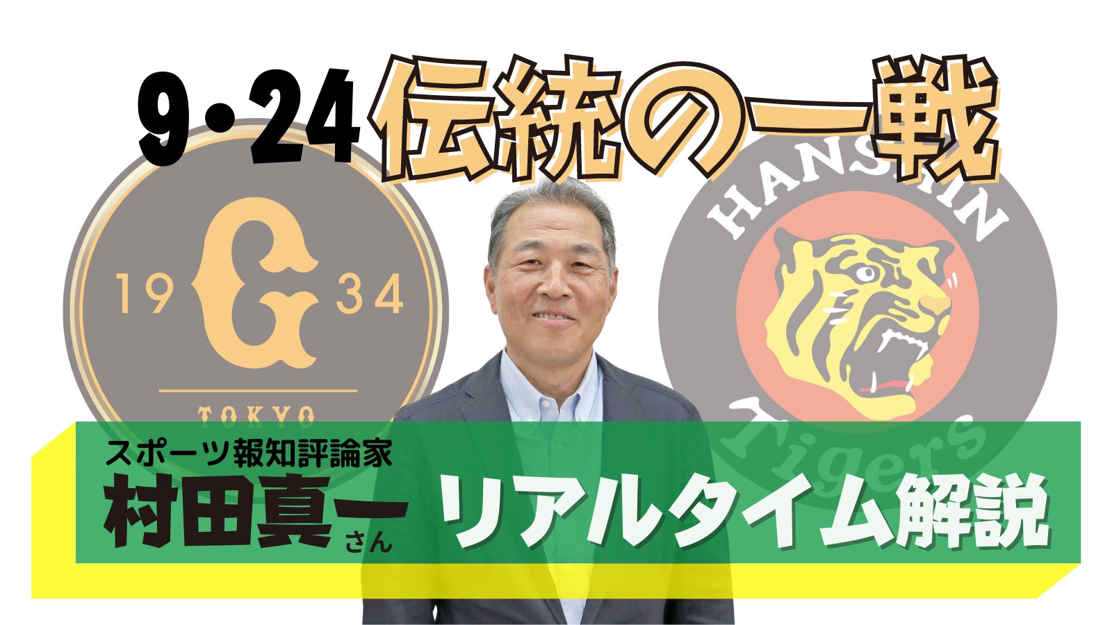 スポーツ報知 巨人取材班 Ar Twitter 巨人６ ５阪神 ５回終了 巨人 村田真一さん 一発だけはアカン場面で なのにど真ん中か 頼むよ桜井 虎５回反撃で１点差 伝統の一戦リアルタイム解説 T Co 47nawufqu8 T Co Grgu5m77cs Twitter
