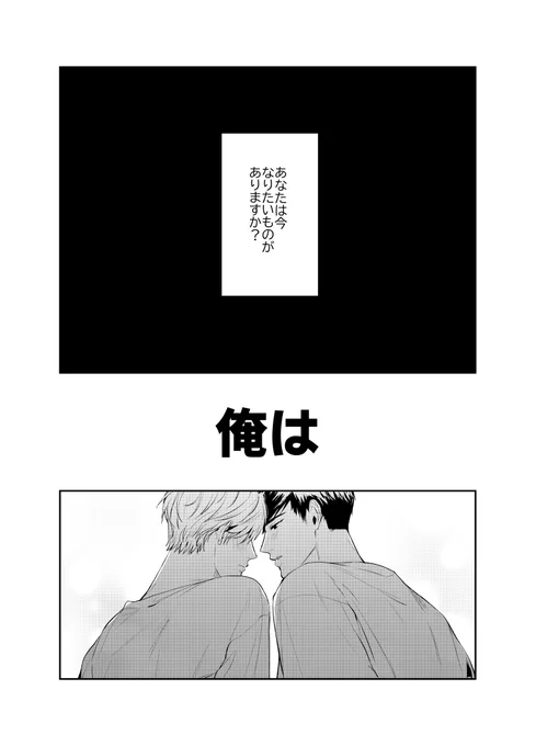 推しカプの受けの方に告白される腐男子大学生の話
(1/10)
#創作BL 