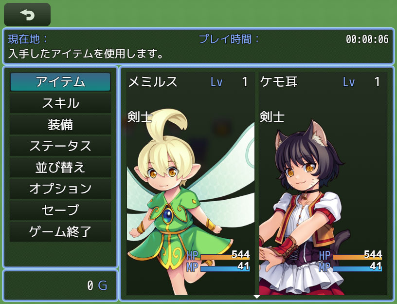 メニュー画面カスタマイズプラグインを更新しました！ アクター名