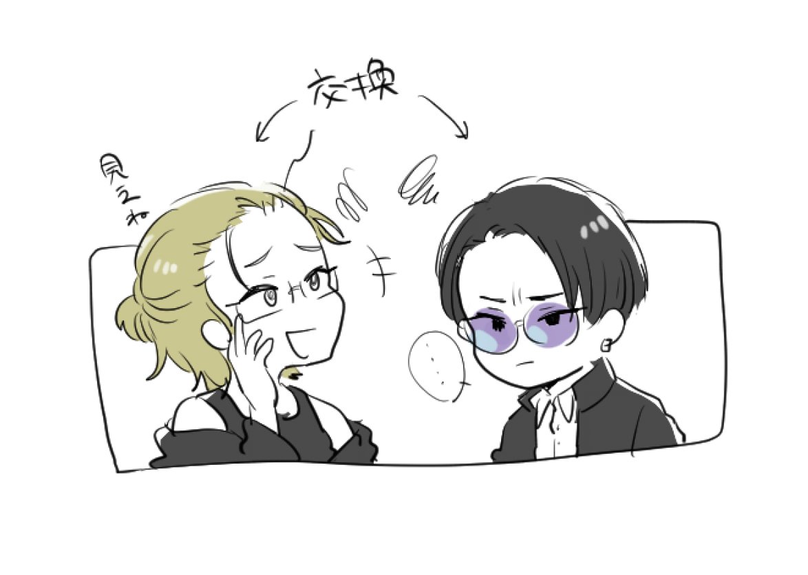 ザワ見た 