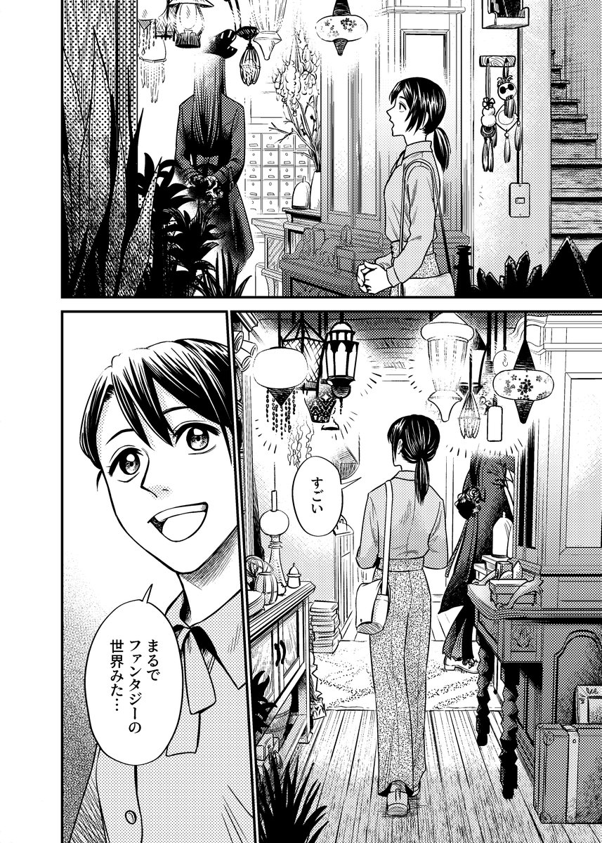 【創作漫画】
夢を売り買いする店の話 ～プロローグ～ (1/4) 