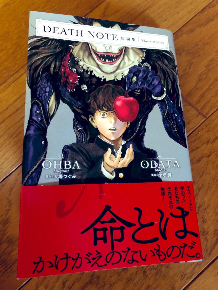 デスノート つぐみ 最新情報まとめ みんなの評価 レビューが見れる ナウティスモーション 2ページ目