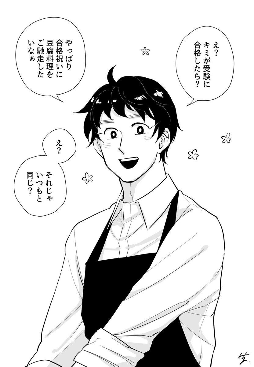 【お題箱】
久々知兵助に受験を応援してほしい
#odaibako_takehiko89
https://t.co/rDQG7IvUoB 