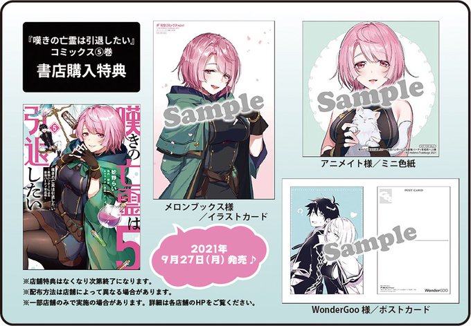 槻影 嘆きの亡霊は引退したい 2 28発売 漫画版 天才最弱魔物使い コミックrexにて連載開始 S Recent Tweets 8 Whotwi Graphical Twitter Analysis 槻影 嘆きの亡霊は引退したい 2 28発売 漫画版 天才最弱魔物使い コミックrexにて連載開始 S Recent Tweets 8 Whotwi Graphical Twitter Analysis
