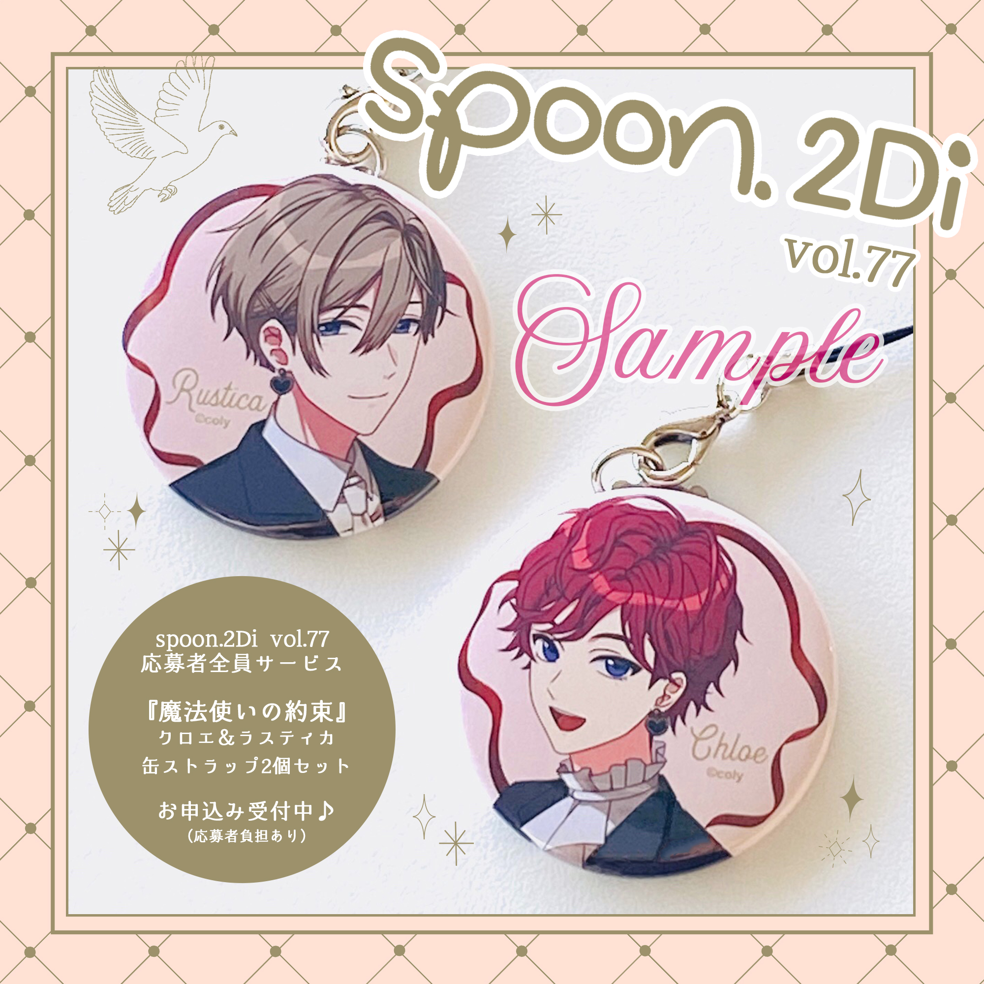 spoon.2Di編集部 on X: spoon.2Di編集部 on X: