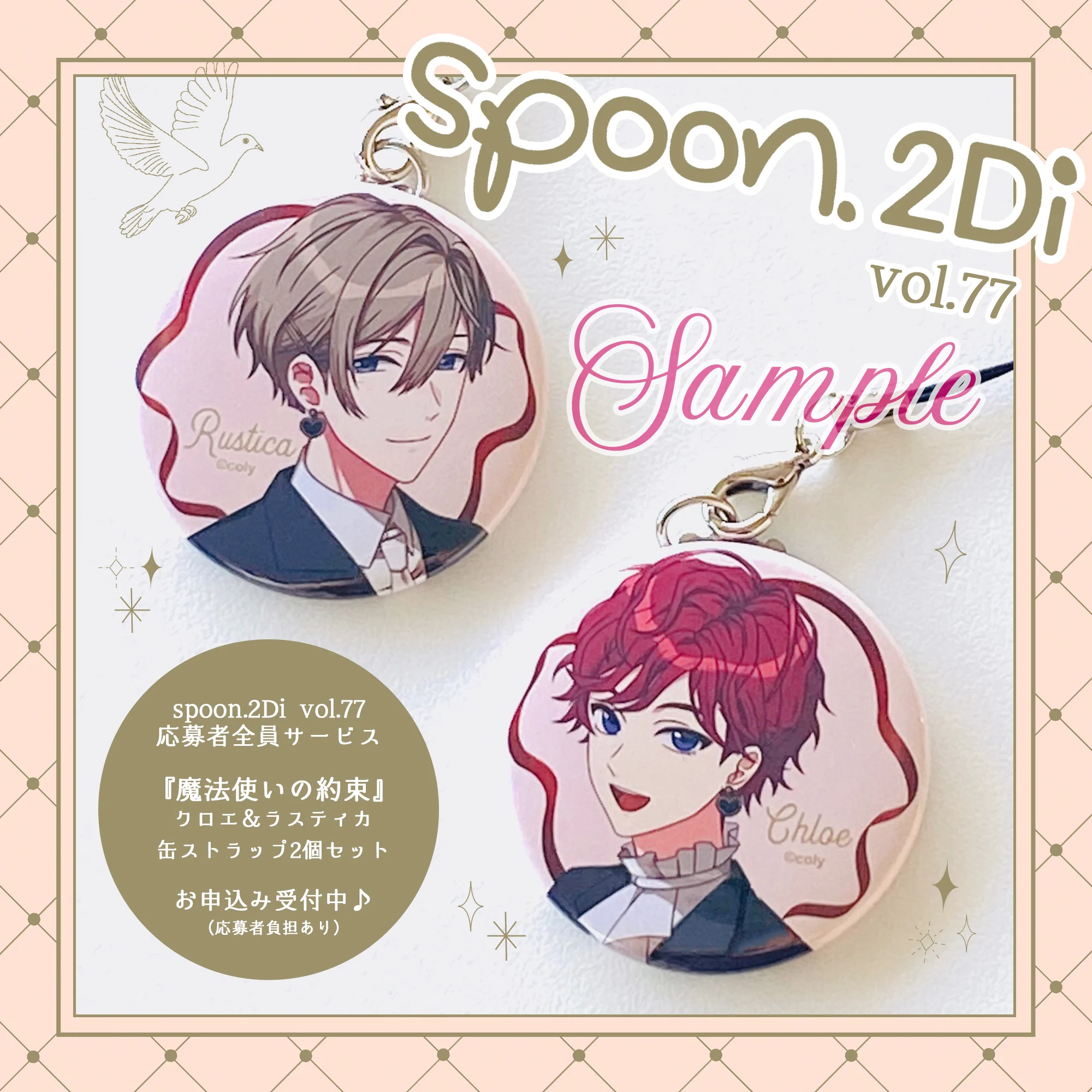 spoon.2Di編集部🍒 on X: 