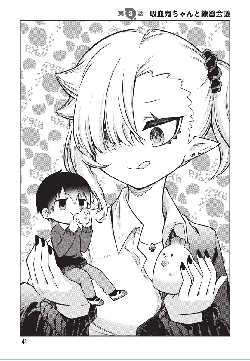\扉絵先出し!/
本日18時に『ちゃんと吸えない吸血鬼ちゃん』第3話を掲載します!店舗購入特典のお知らせも!💪ぜひこの機会に読んでいただけると嬉しいです、よろしくおねがいします～!!! 