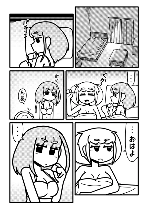【創作漫画】知ってる【1/2】
#創作漫画 #百合 