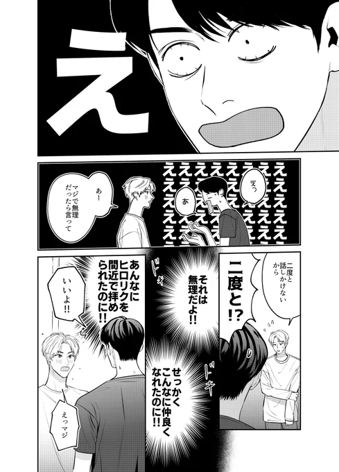 (10/10)最後 