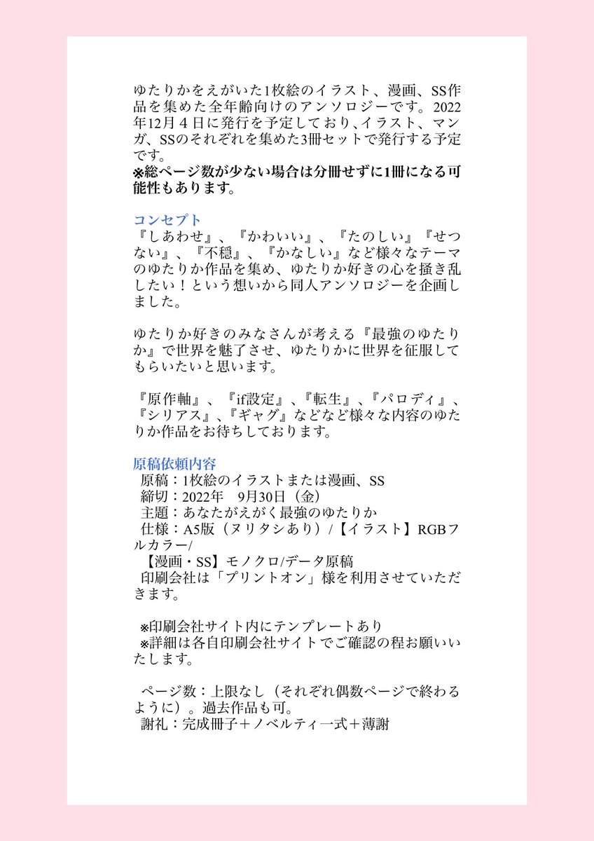 ゆた様ご確認ページです