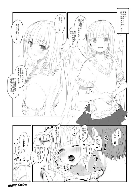 とても大切な友から相談され、自分と同じ性別の方が色々と手助け出来るだろうと真面目に答えたら予想外の答えが返ってきた話。 