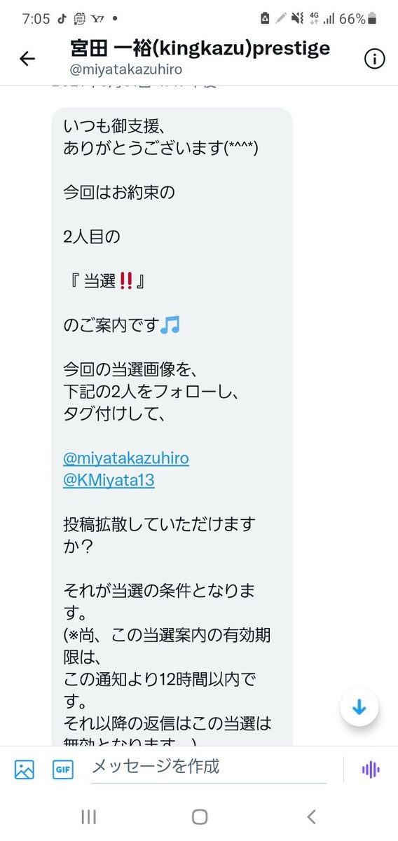 kumi00053133's tweet image. 仕事から帰ったら❗
あら‼️
宮田さんからプレゼントが‼️
ありがとうございます😃

@miyatakazuhiro 
@KMiyata13 
#宮田企画
#宮田一裕
#Stylegroup
#プレゼント企画 
#適当に配る
#kumi当選報告