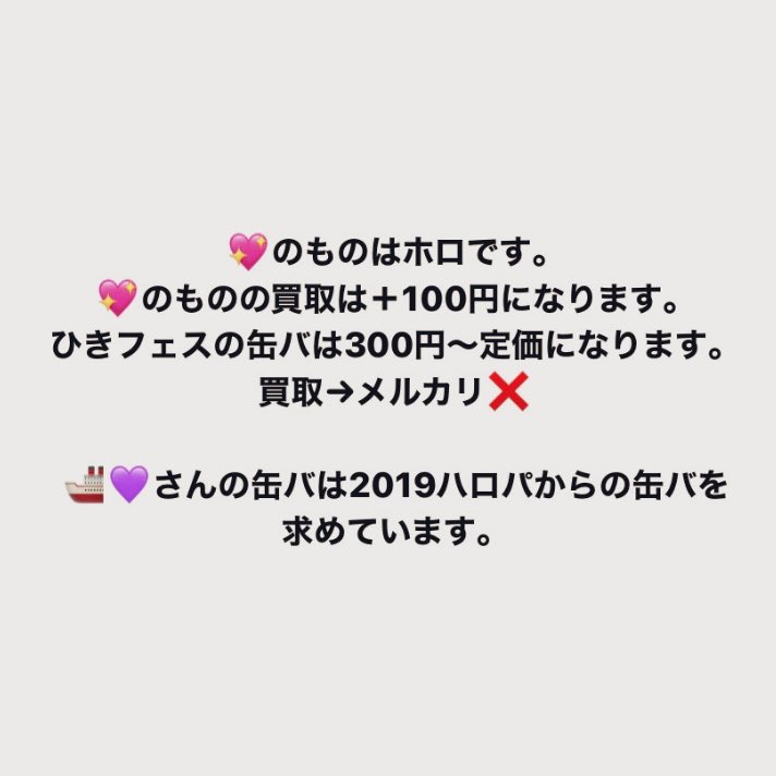 TNn003's tweet photo. 譲 ）画像のもの

求 ）ほとんど定価での買取
         🚢💜さんの缶バッチ交換

検索用→luz あらき un:c 少年T

 #ひきフェス   #ひきフェス2019    #浦島坂田船 #浦島坂田船グッズ  #ハロパ2019    #うらたぬきグッズ  #坂田グッズ  #センラグッズ  #春ツグッズ  #夏ツグッズ https://t.co/EZdEPe5UD2