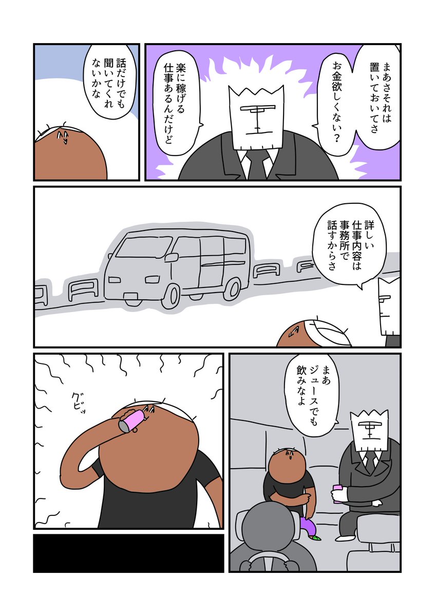 #サラリーマン辞めた後 14 