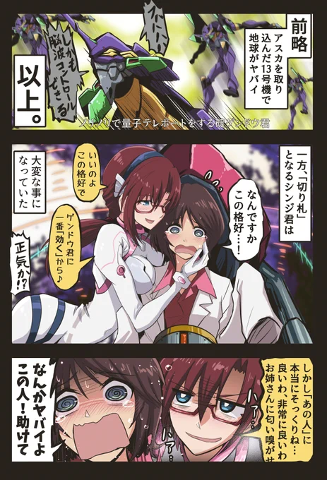 13号機 V S「切り札」 