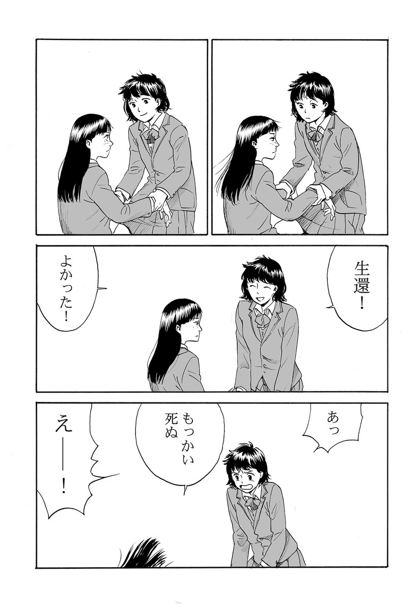 生還(2014) 