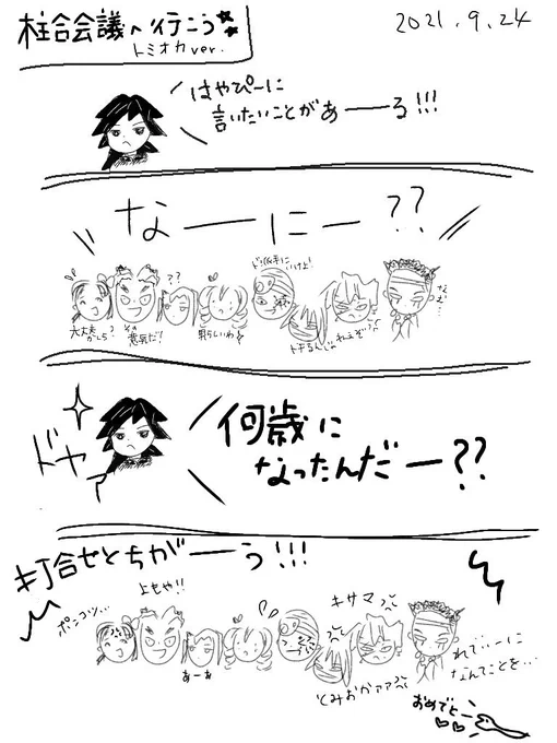 聞いて!!!!!!
あかすけパイセン(@akasuke_tare )からもらったんやけどめちゃくちゃにカワイイ🥺💖
こいつ字書きと絵師のハイブリッドクリエイターやん 