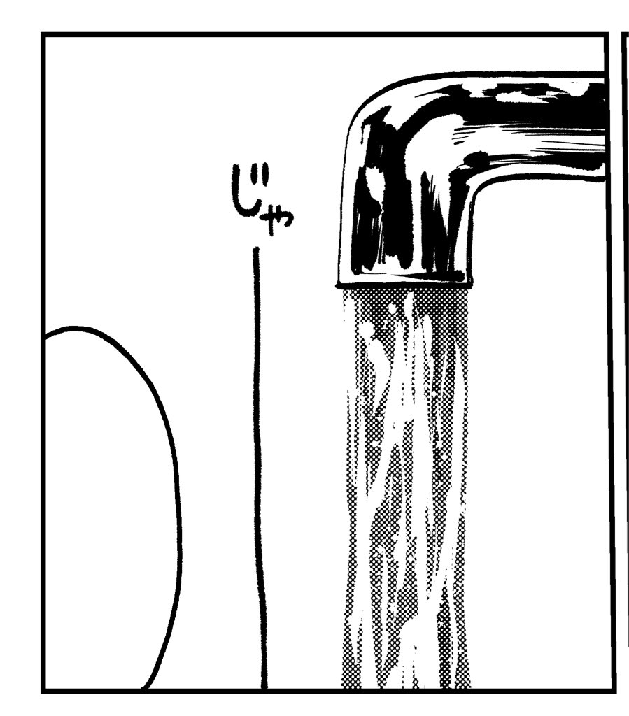 じゃーー 