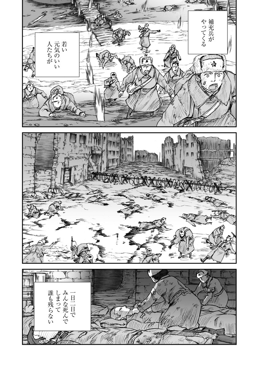 【宣伝】
『戦争は女の顔をしていない』コミック版第16話(中編)を26日(日)20時より公式アカウント @UnwomanlyFofW
にて公開します。RTで拡散いただけますと大変助かります。ご協力よろしくお願いいたします🙇♂️