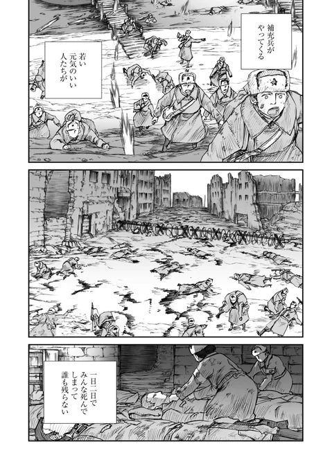 【宣伝】
『戦争は女の顔をしていない』コミック版第16話(中編)を26日(日)20時より公式アカウント @UnwomanlyFofW
 にて公開します。RTで拡散いただけますと大変助かります。ご協力よろしくお願いいたします🙇‍♂️ 