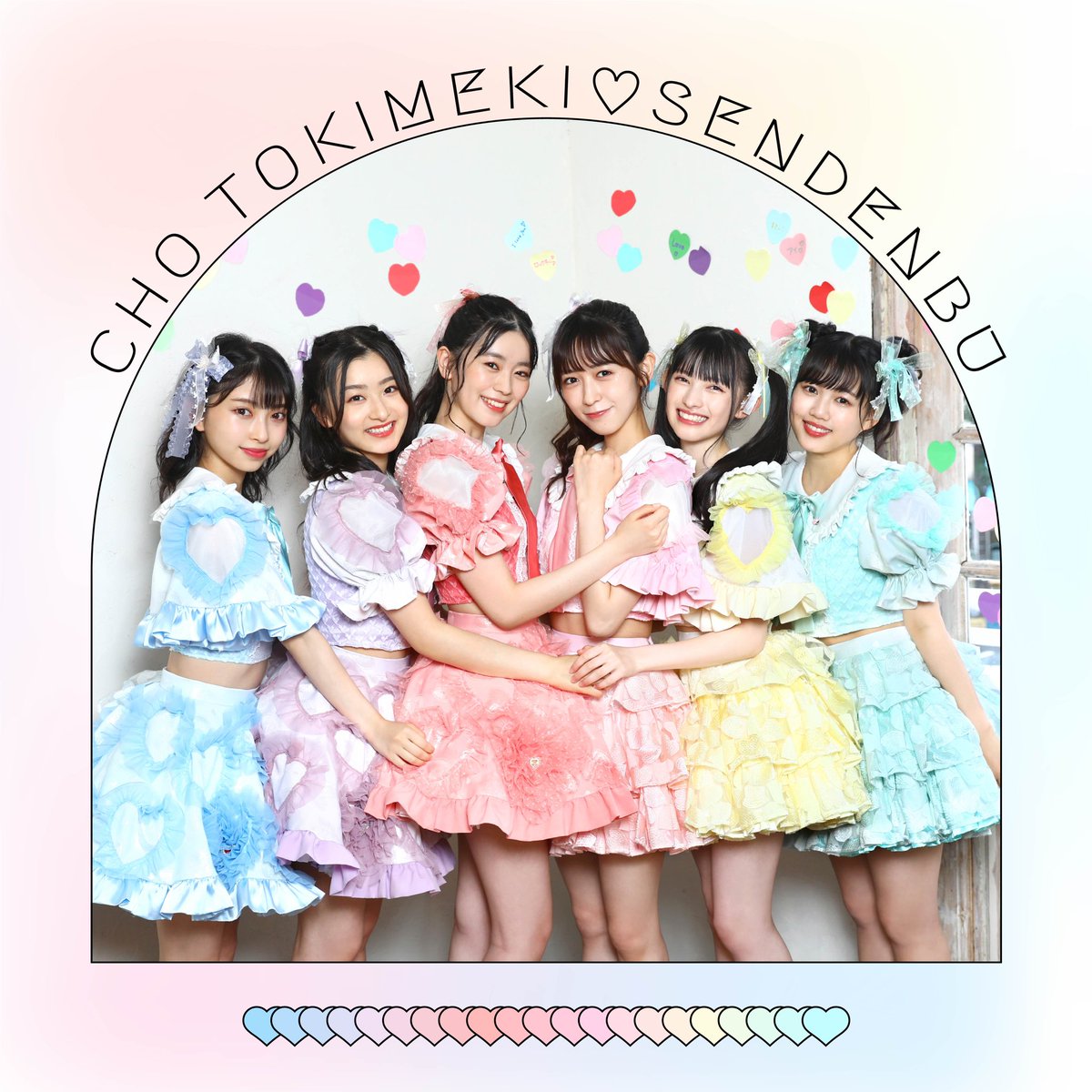 超ときめき宣伝部　タワーレコード版パネル（集合） 超ときめき宣伝部 タワーレコード版パネル（集合