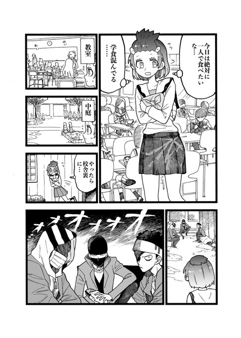 ツチノコが高校生になる漫画
第13話 手作りお弁当のわたし

#漫画がよめるハッシュタグ 
#マンガが読めるハッシュタグ 
#ツチノコ君とぼくわたし 
