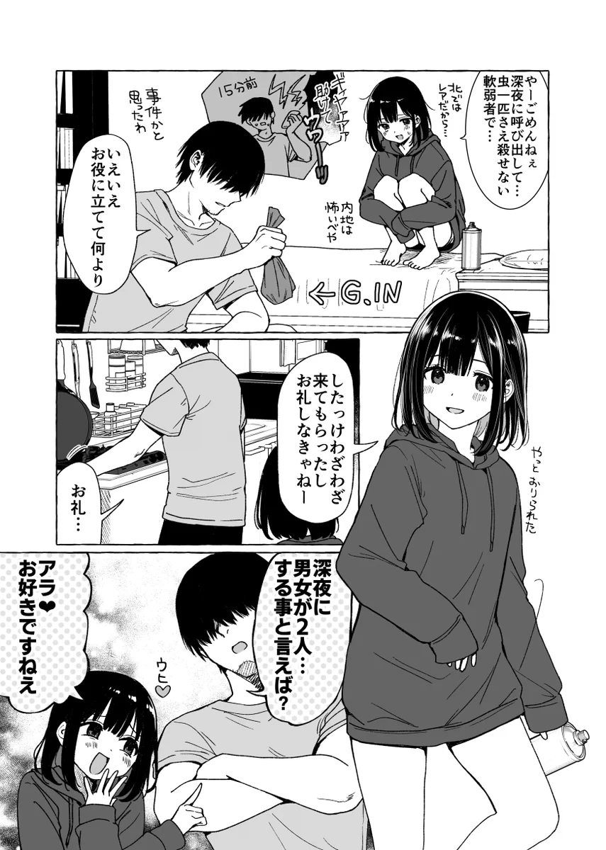こんなカワイイ女子は周りにいなかった？こんな大学生活が送りたかった！