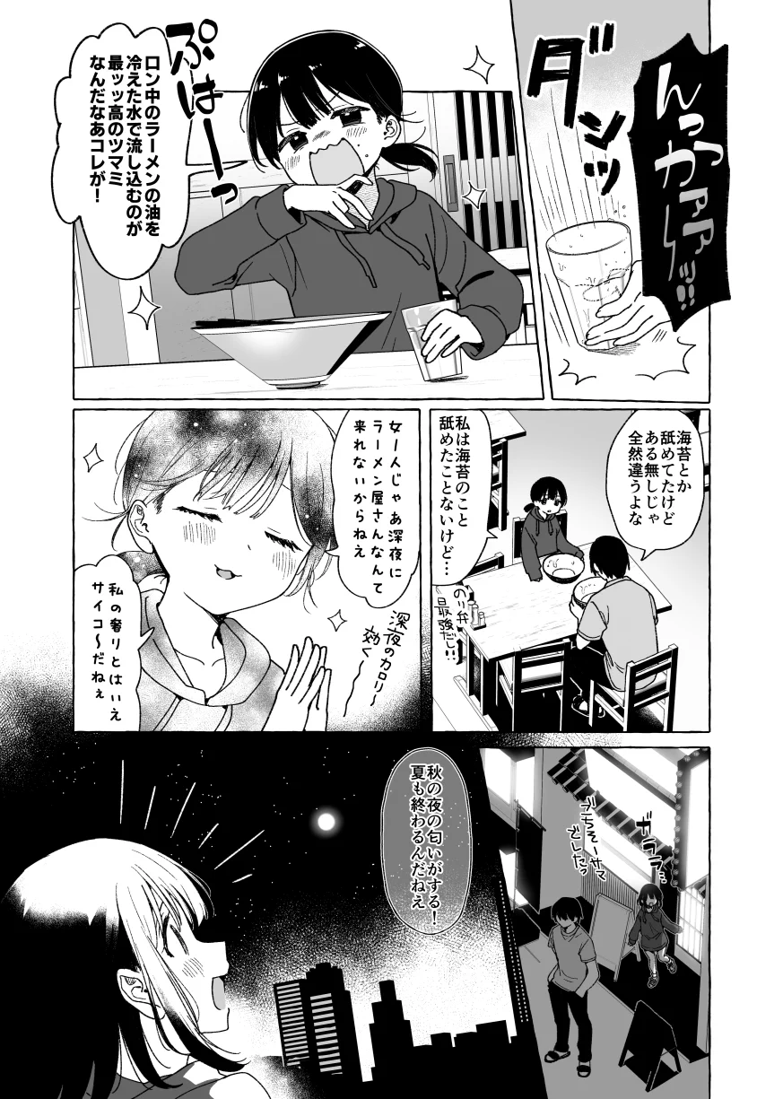 こんなカワイイ女子は周りにいなかった？こんな大学生活が送りたかった！