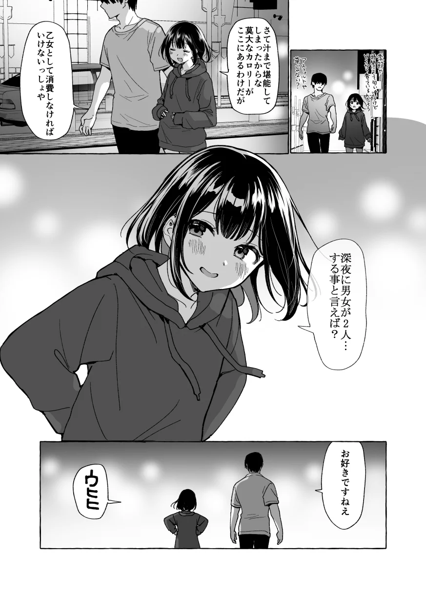 こんなカワイイ女子は周りにいなかった？こんな大学生活が送りたかった！