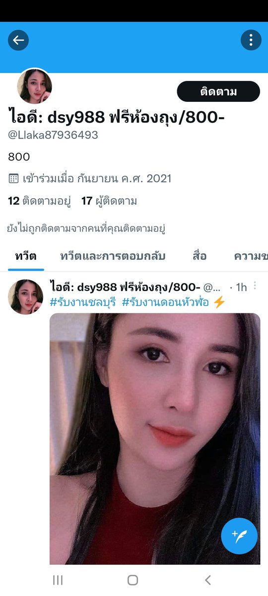 TRP241's tweet photo. คนนี้ตรงปกไหมครับ https://t.co/mjp7guZF8B